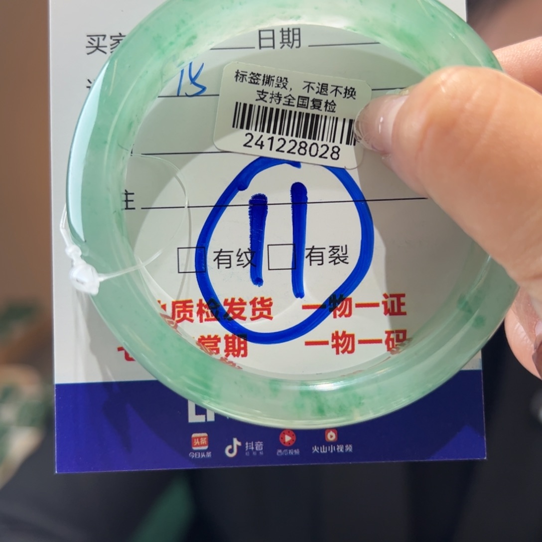 石英质玉手镯未镶嵌^****^57圈