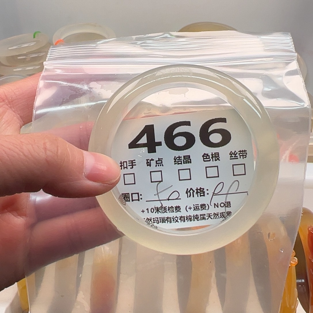 玛瑙/玉髓手镯未镶嵌466