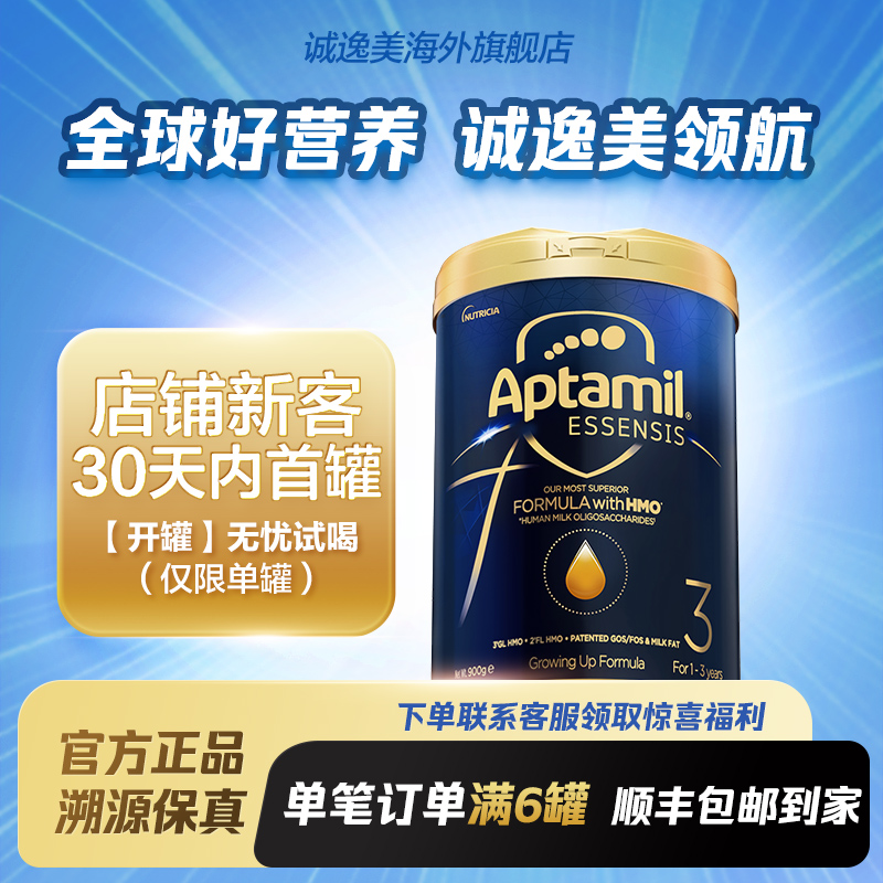 【蓝罐3段】爱他美奇迹蓝罐3段婴幼儿益生元HMOs营养配方奶粉