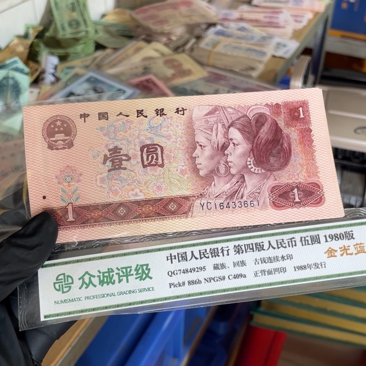 十张，801号码666随机真币