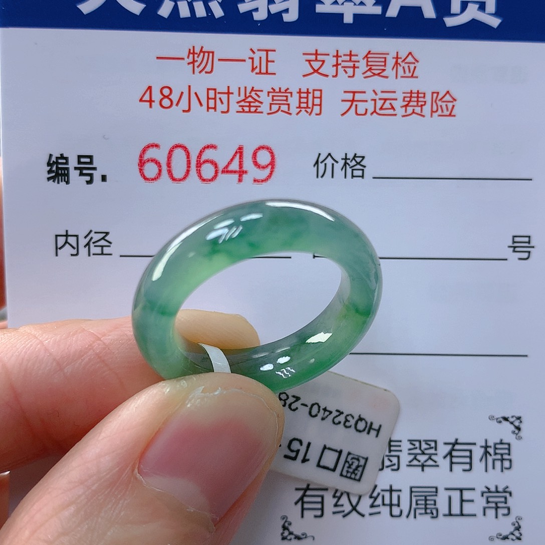 翡翠戒指未镶嵌翡翠
