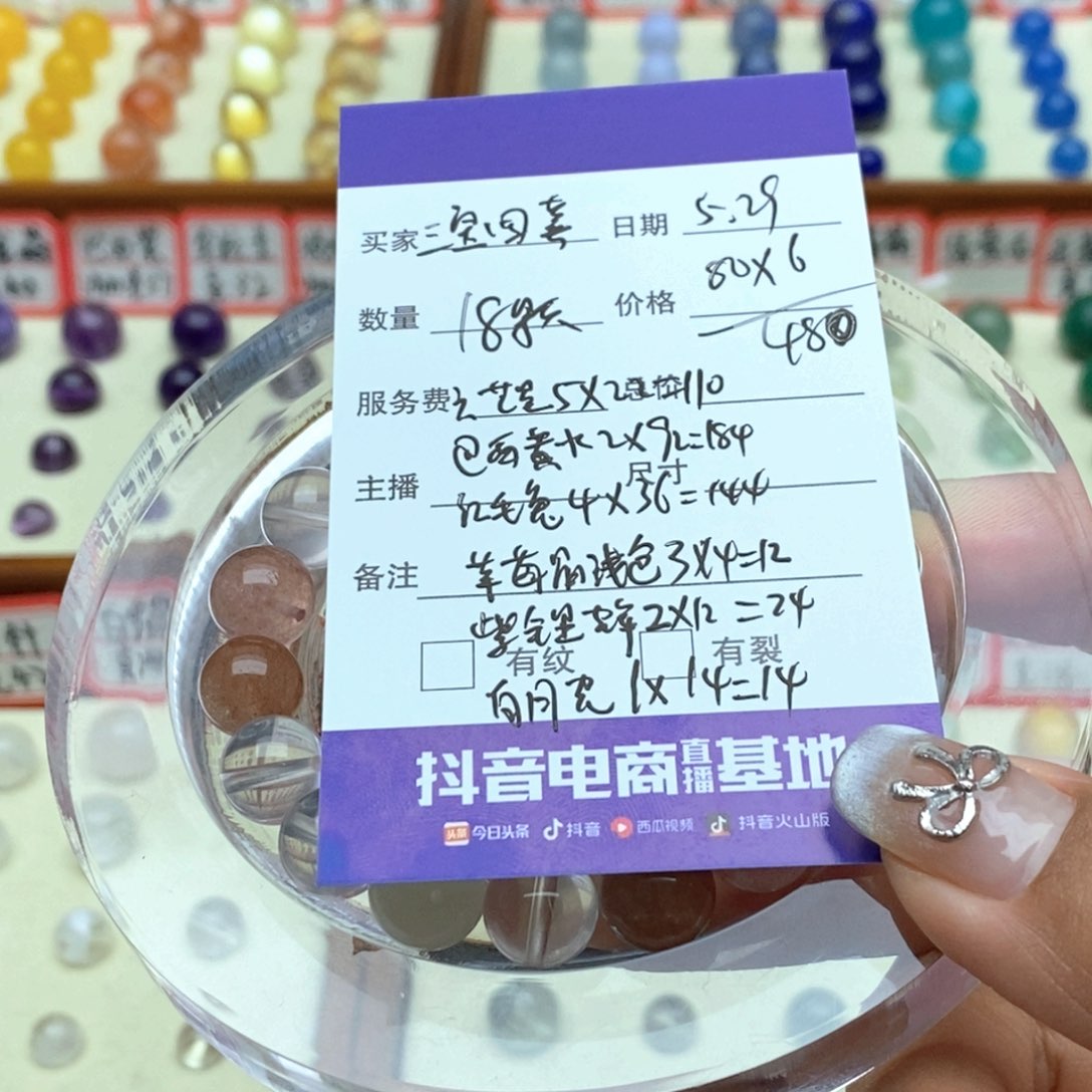 水晶手串未镶嵌三**囍