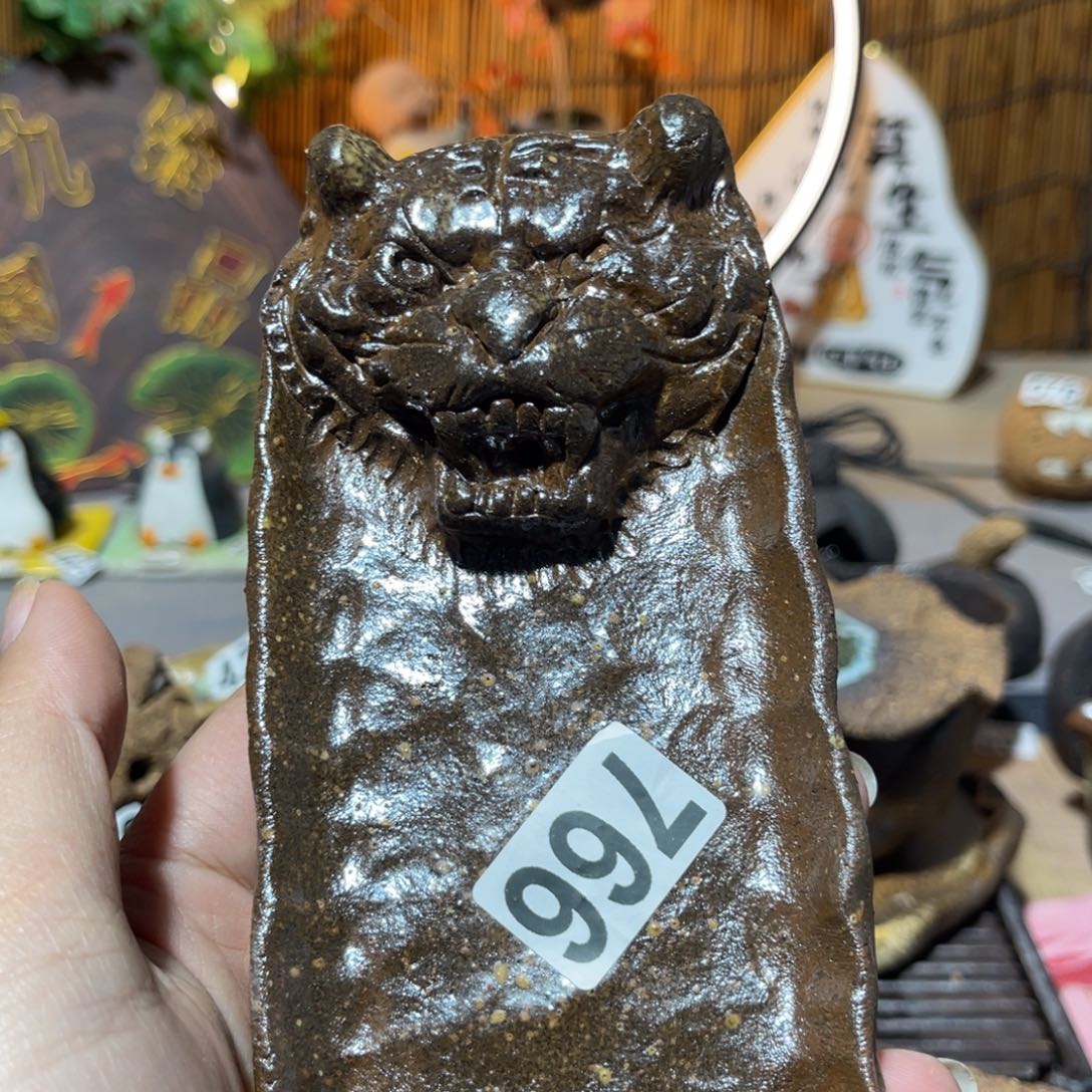 木村信弘柴烧保平