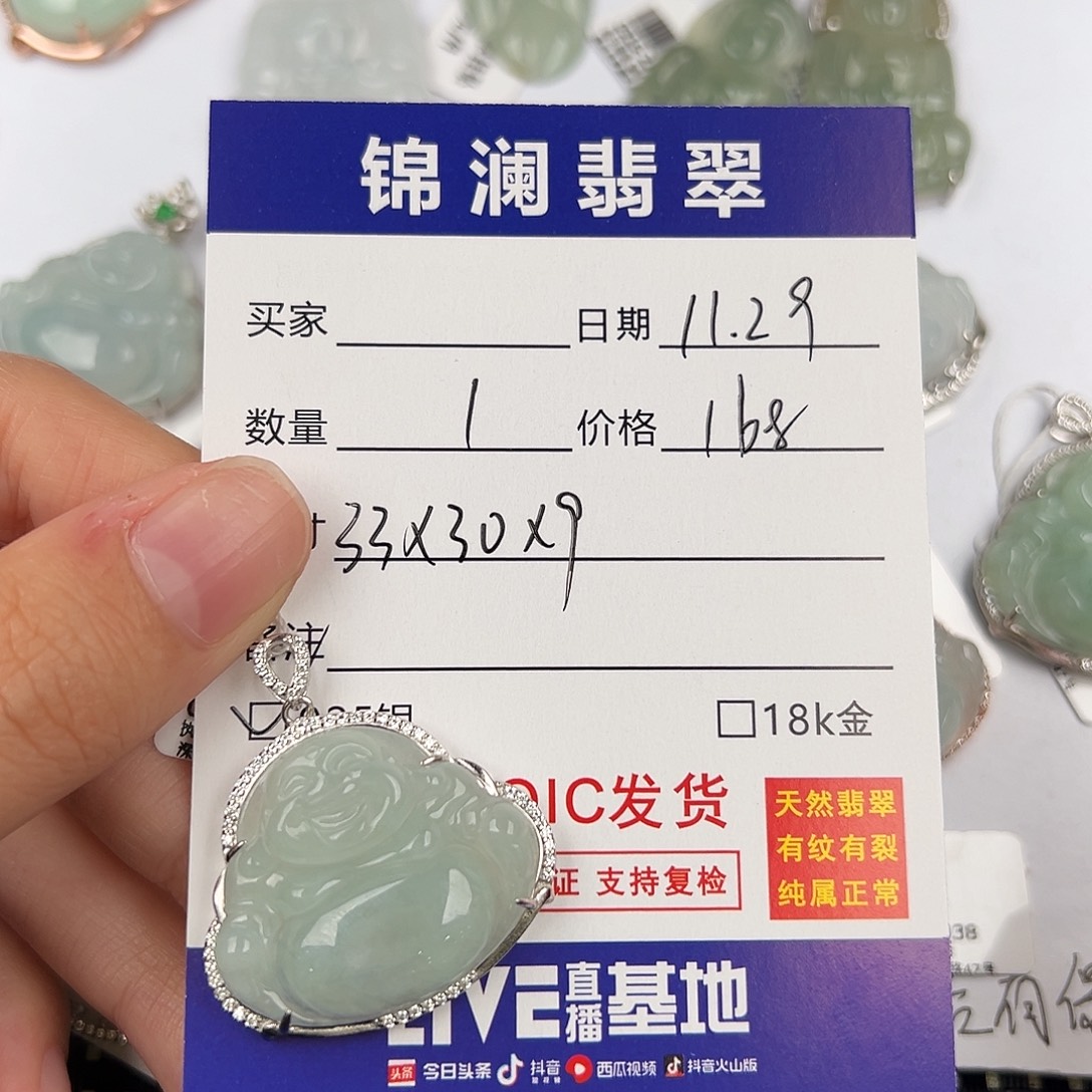 翡翠未镶嵌颈饰天然翡翠佛公