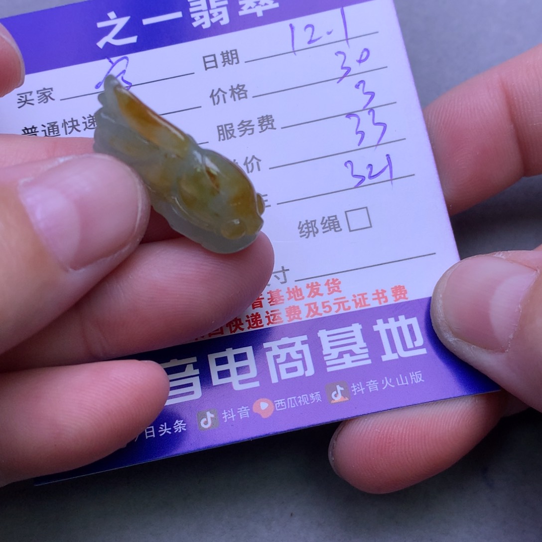颈饰未镶嵌翡翠宁**运