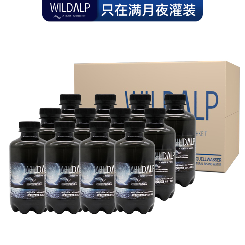 买一箱送一箱奥地利进口满月赋能泉水饮用水250ml天然活泉水