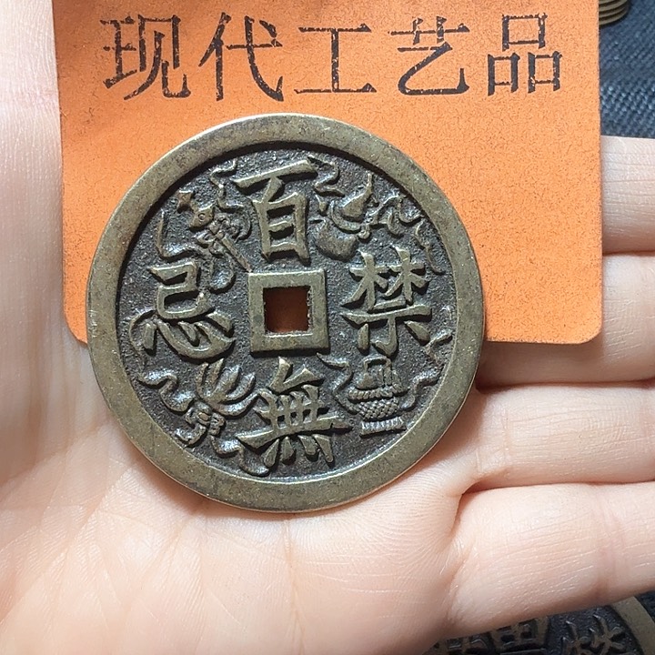铜顾*飞花钱现代工艺品