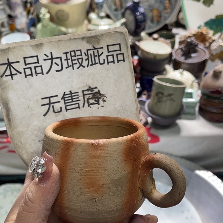茶杯具19.9发带瑕疵牌都是坏的6