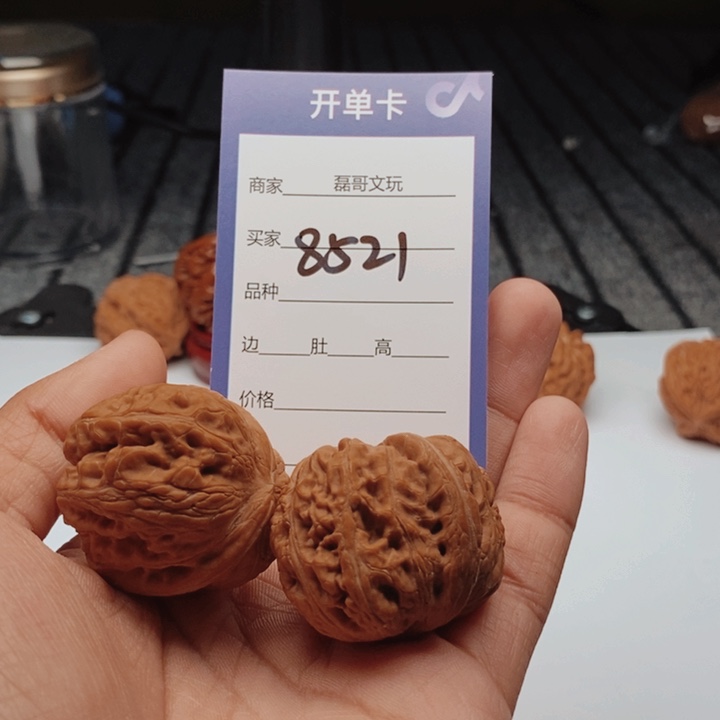 文玩核桃吊坠8521