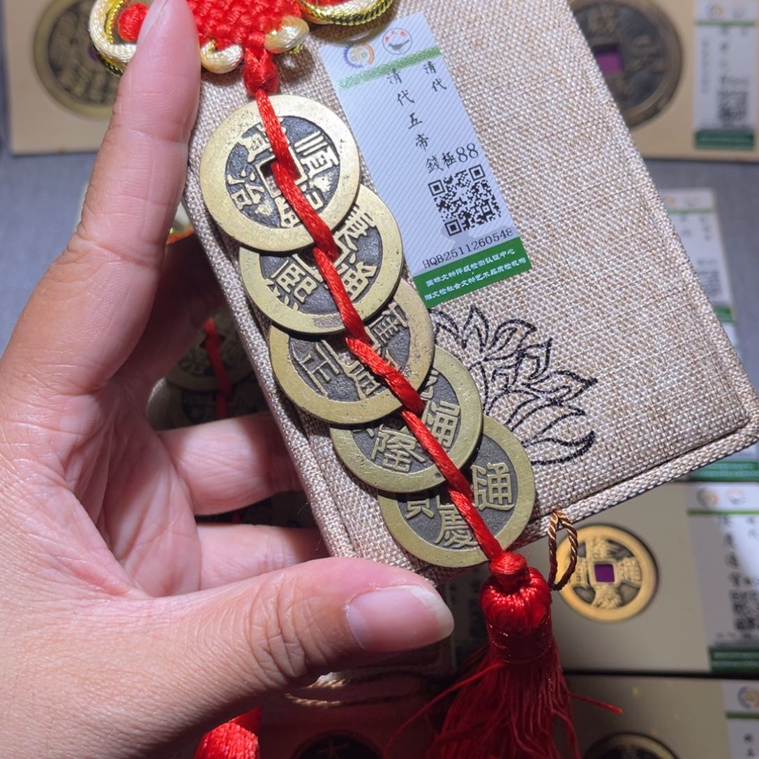 格***格铜隆兴珍泉收藏清五帝0548