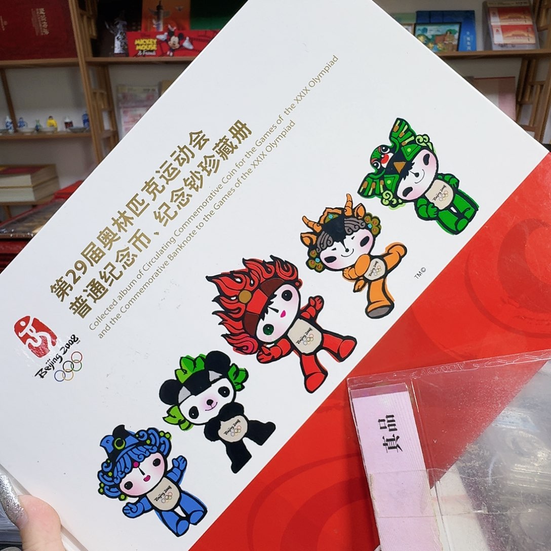 其他普通金属08奥运康册。