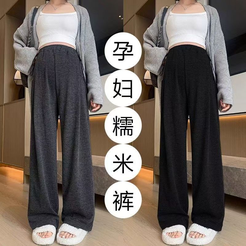 可馨孕妇糯米阔腿裤春秋外穿宽松直筒休闲大码秋针织垂感拖地长裤
