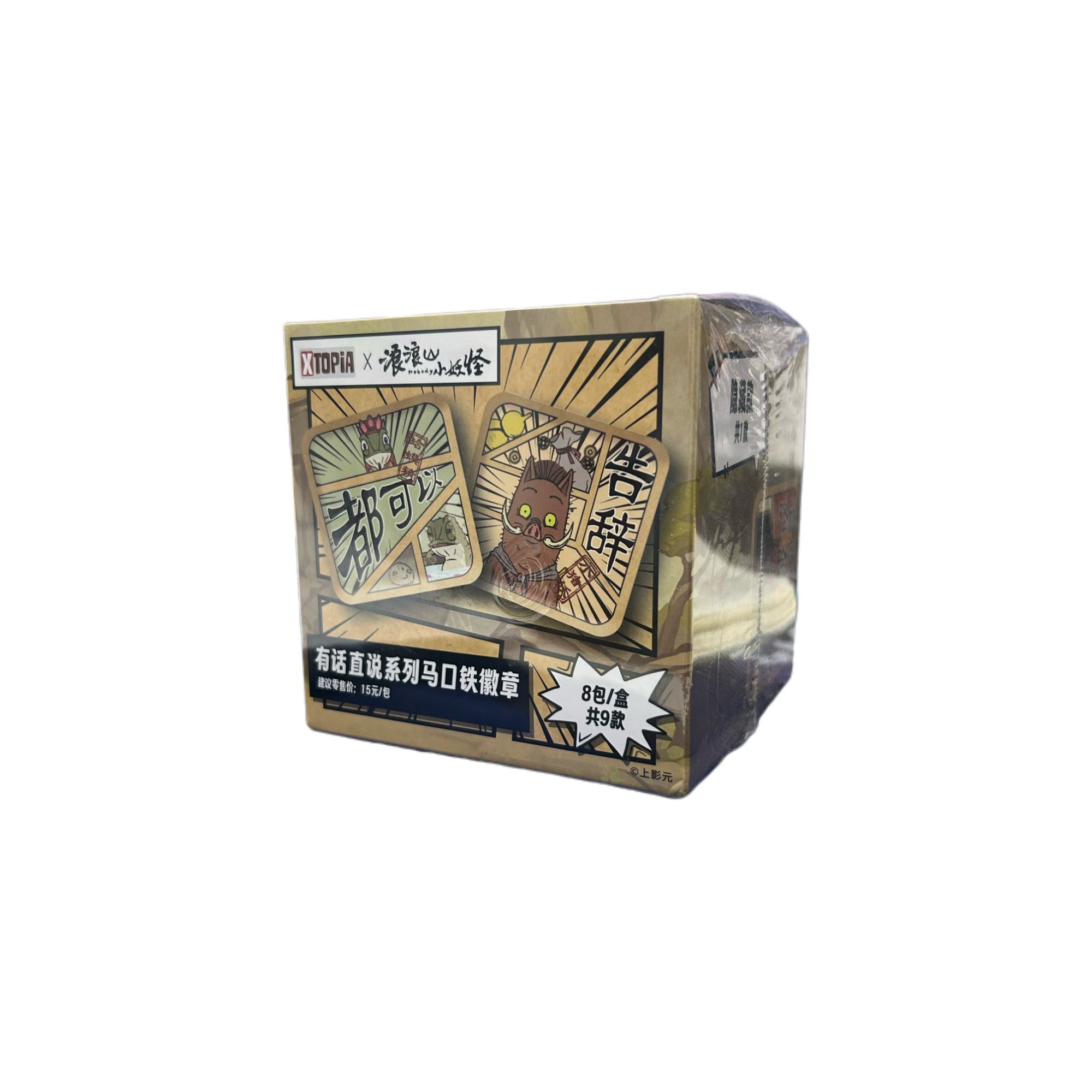 【仓管】正版授权！极梦岛——浪浪山小妖怪有话直说系列徽章盲盒