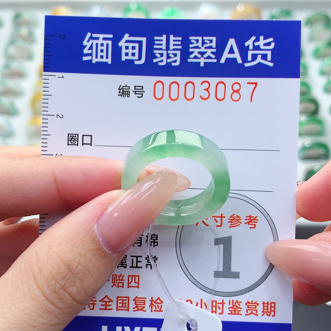 未镶嵌戒指翡翠15号
