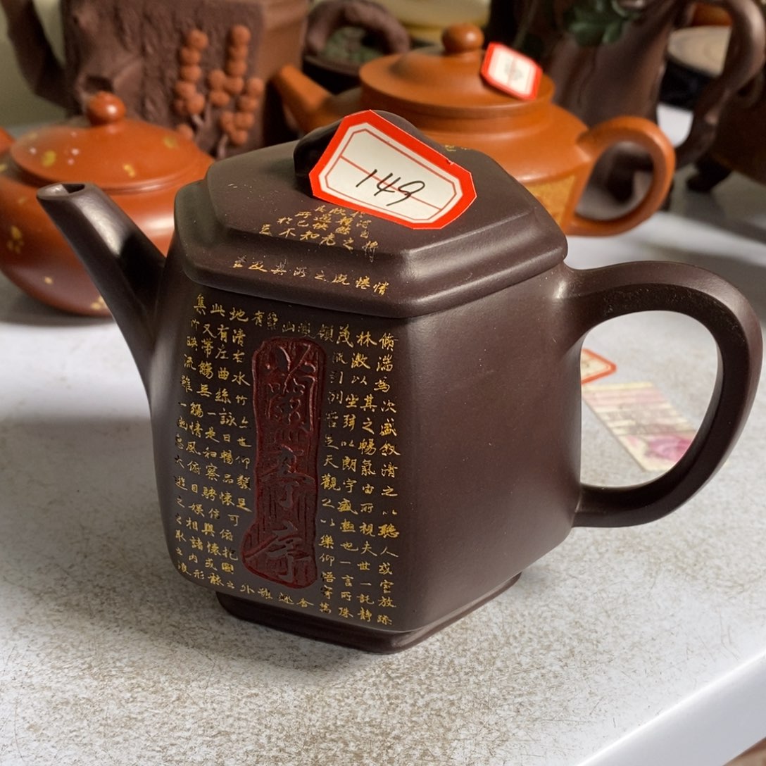 紫砂茶壶原矿手工149