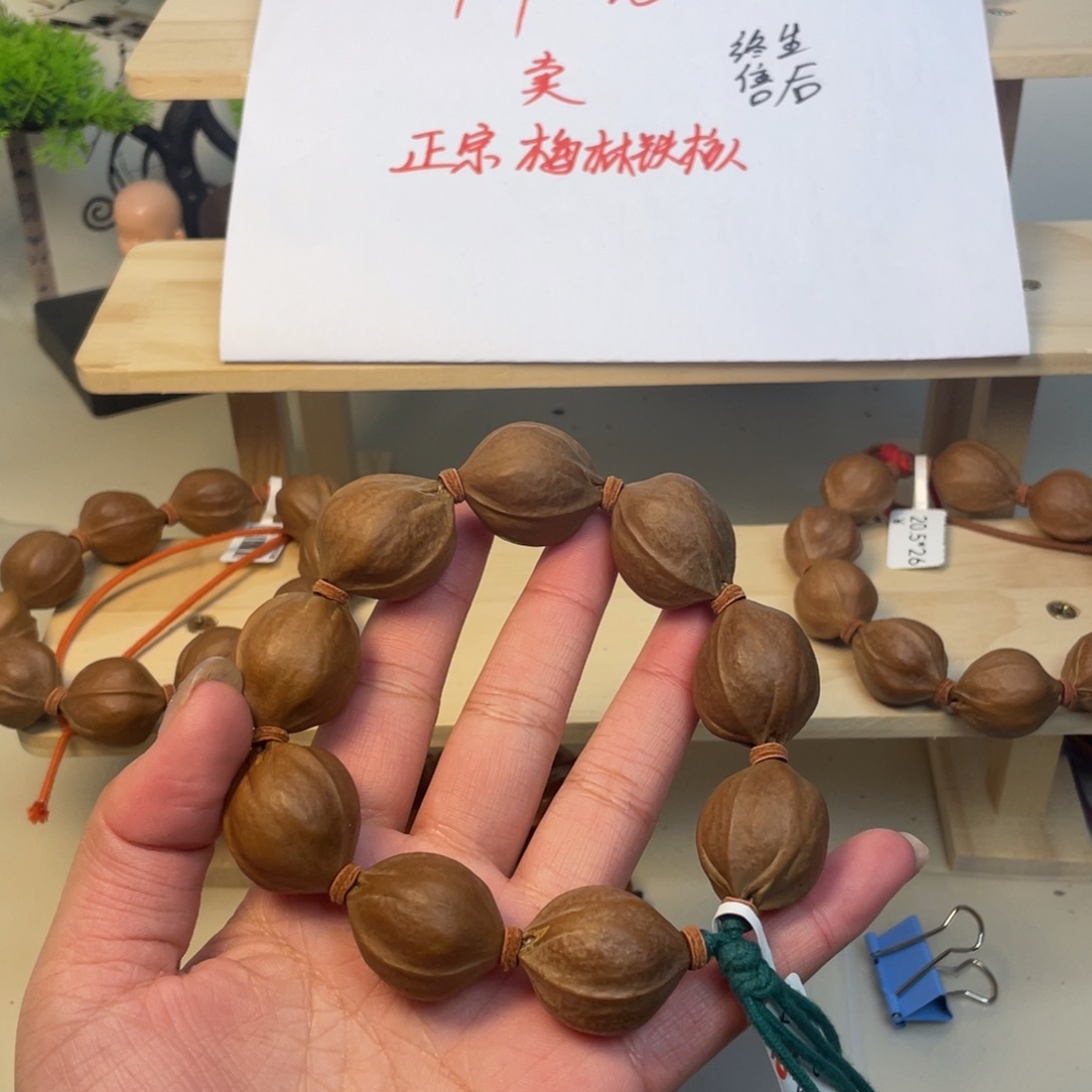 独***酌橄榄核手串/手链23*28梅林铁核