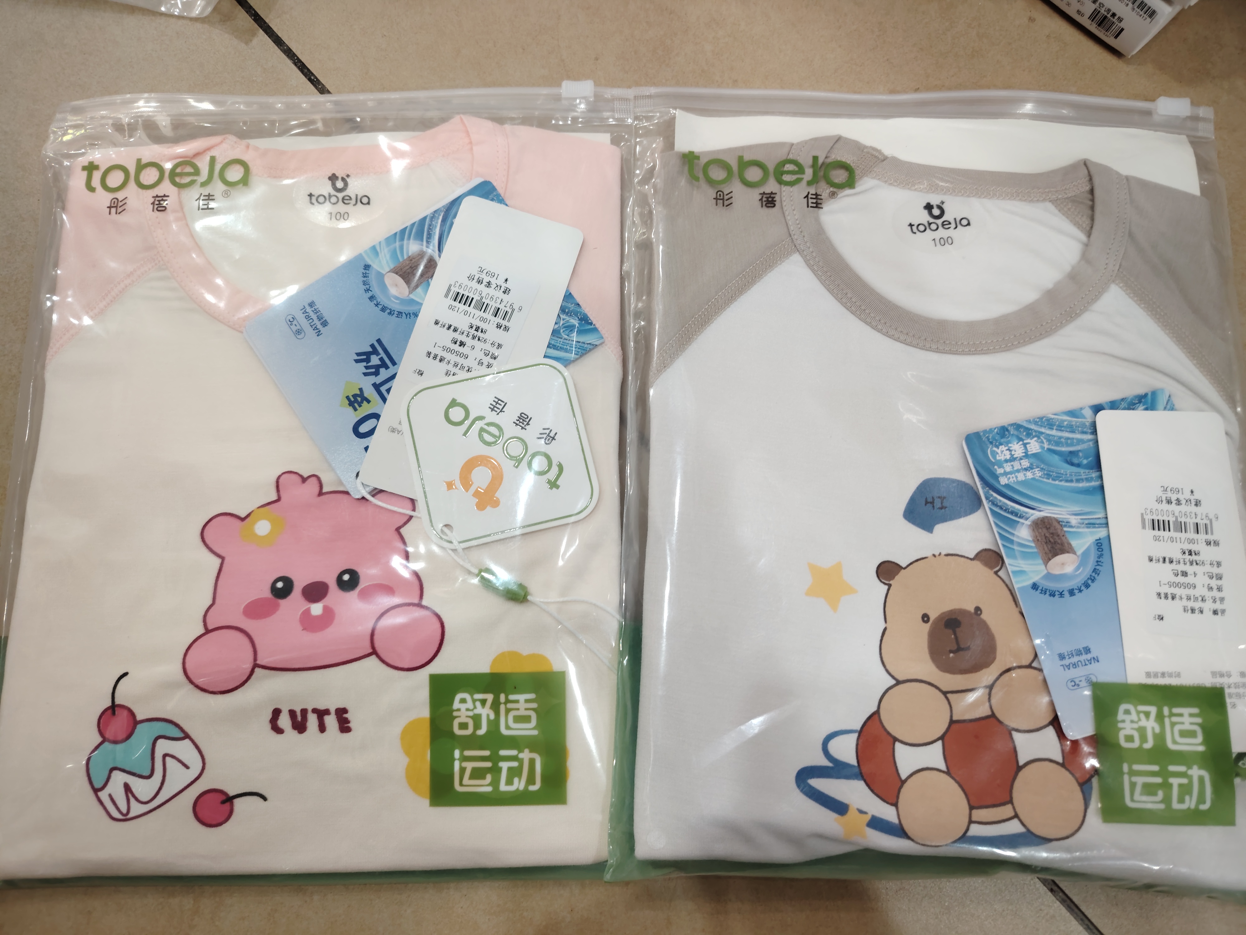 彤蓓J（5005）优可丝运动套装