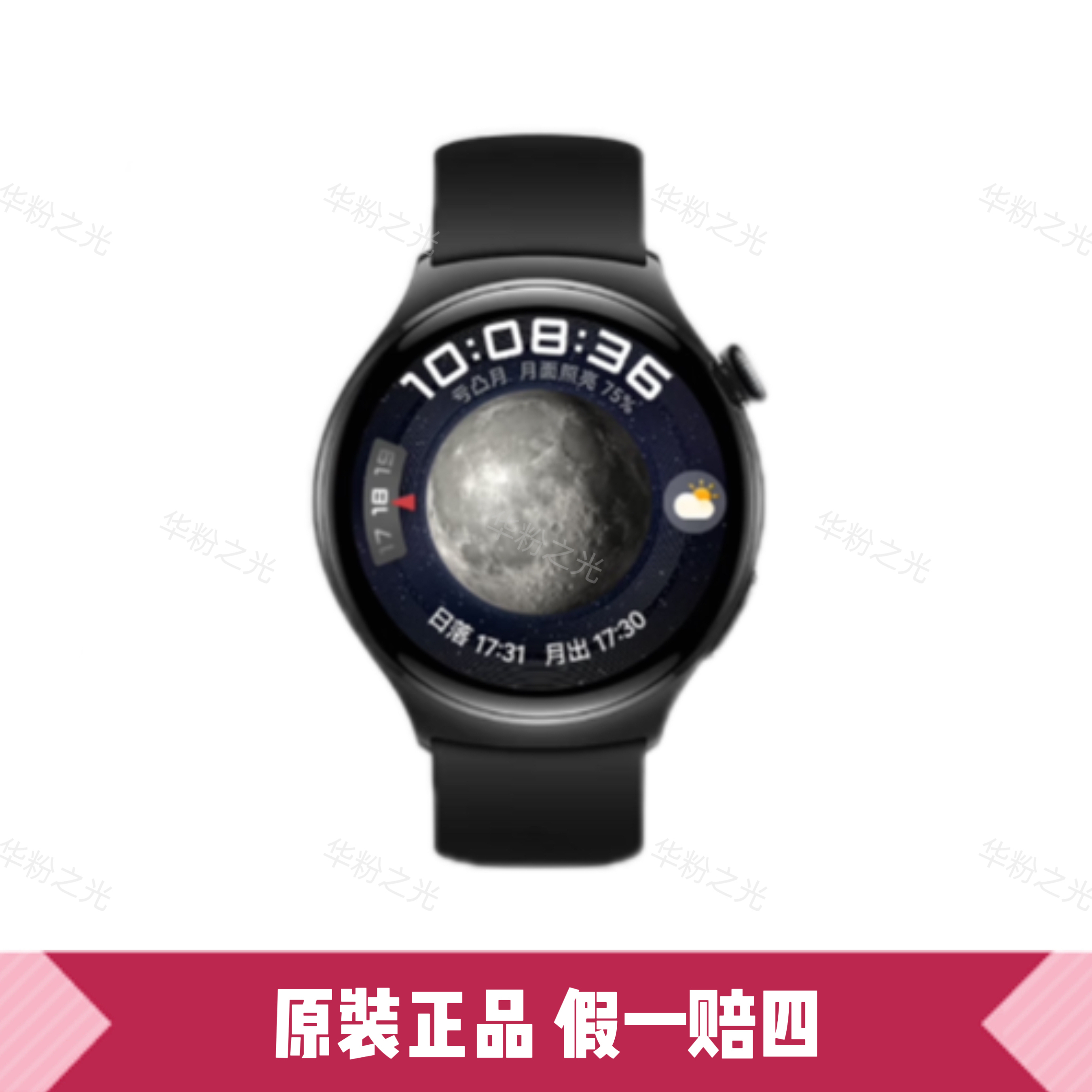 9新 Huawei/华为 华为watch4Eism高血糖风险评估