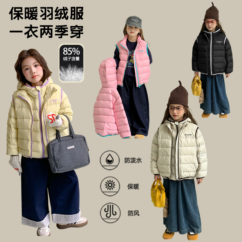 尤画 YouHua【一衣四穿】设计款女童90白鸭绒马甲+羽绒服套装9002