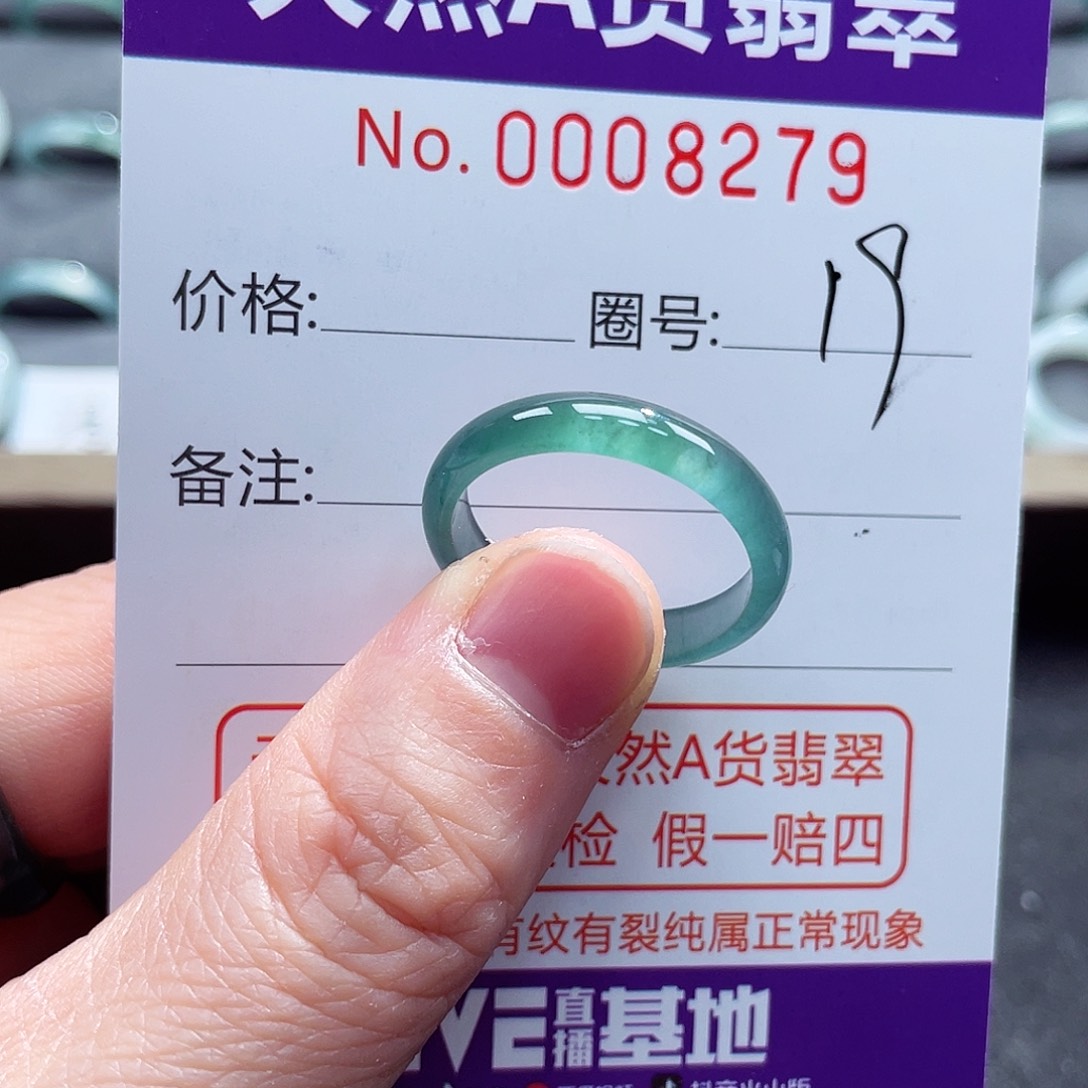 翡翠戒指未镶嵌戒指