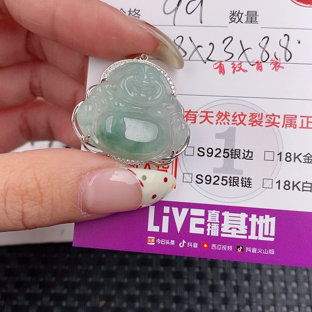 翡翠颈饰银S925镶嵌冰**?吊坠