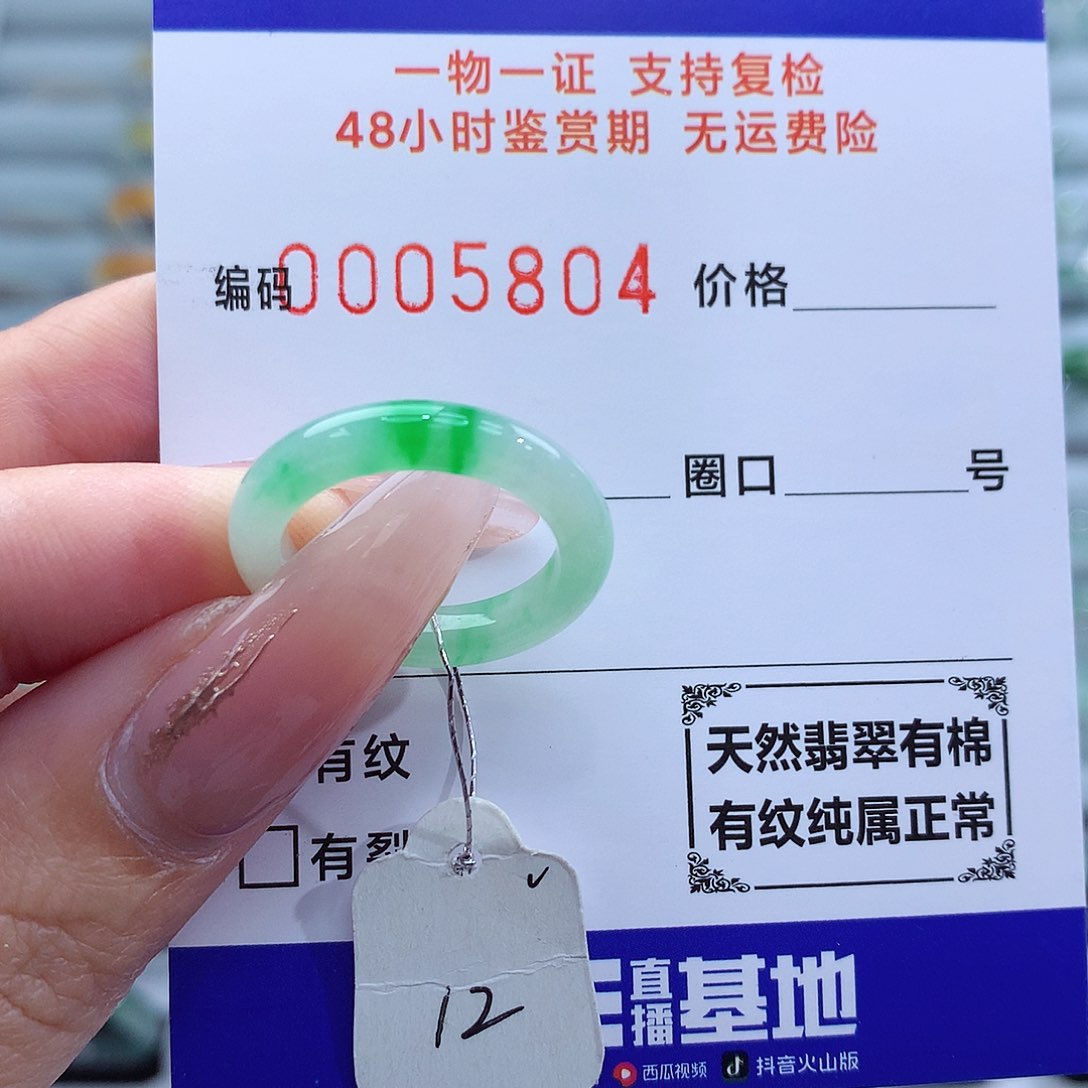 翡翠戒指未镶嵌?***丁天然