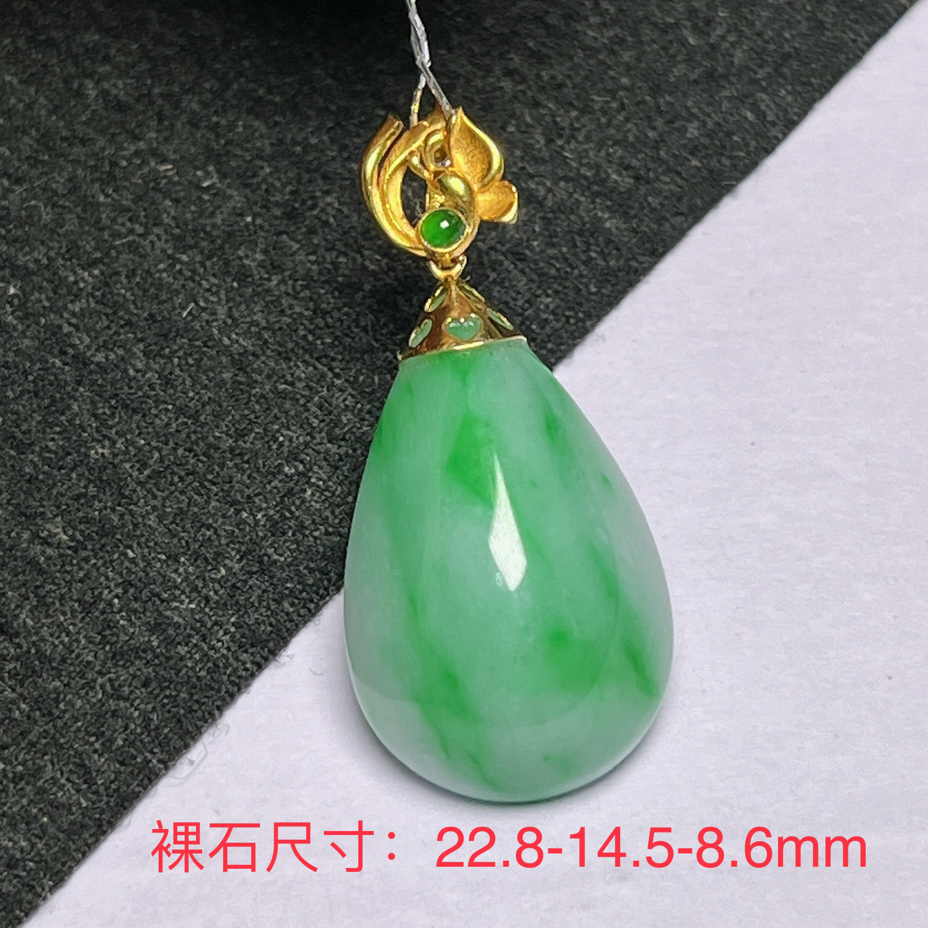 仁仁淘珠子天然翡翠A货18k金镶嵌冰糯种飘阳绿水滴吊坠挂件首饰