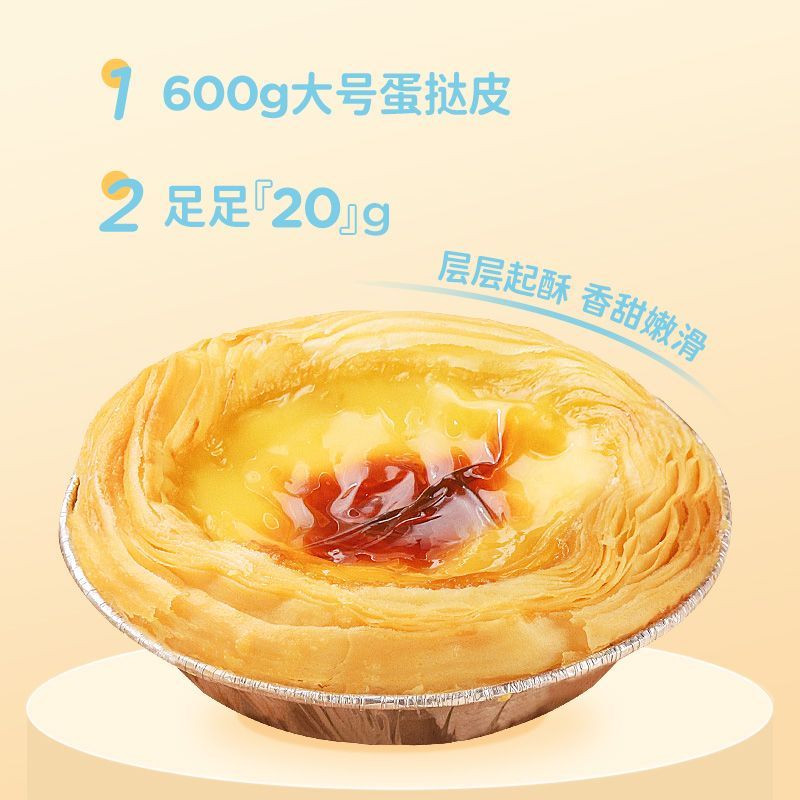 皇家小虎葡式蛋挞皮蛋挞液奶油烘焙家用带锡底冷冻半成品批发