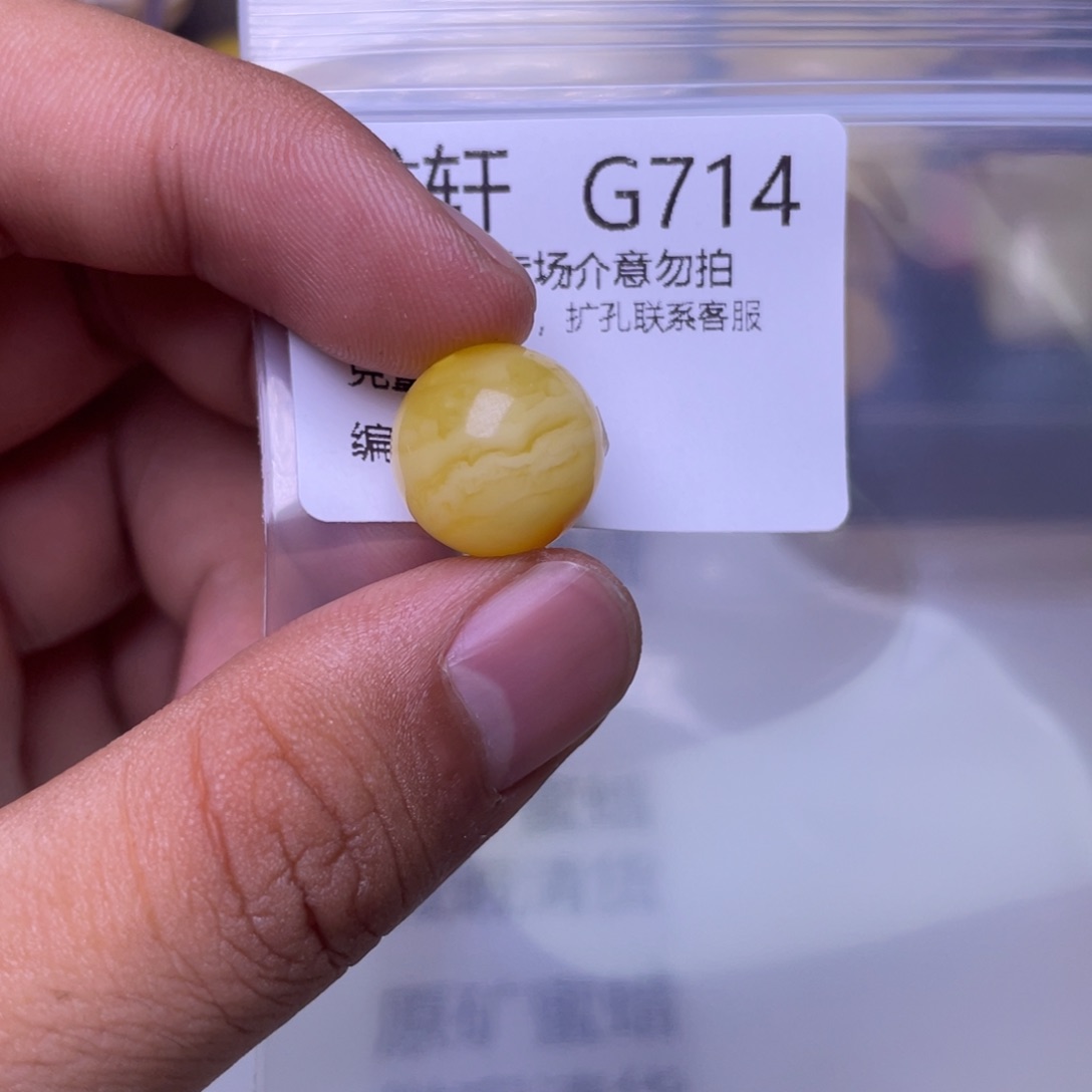 蜜蜡未镶嵌珠宝奇石