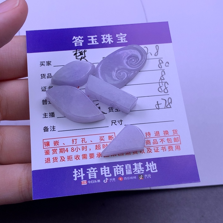 未镶嵌挂件翡翠樊*