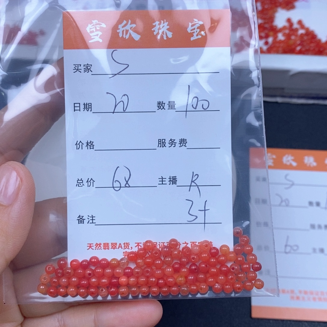 s***r翡翠未镶嵌颈饰翡翠