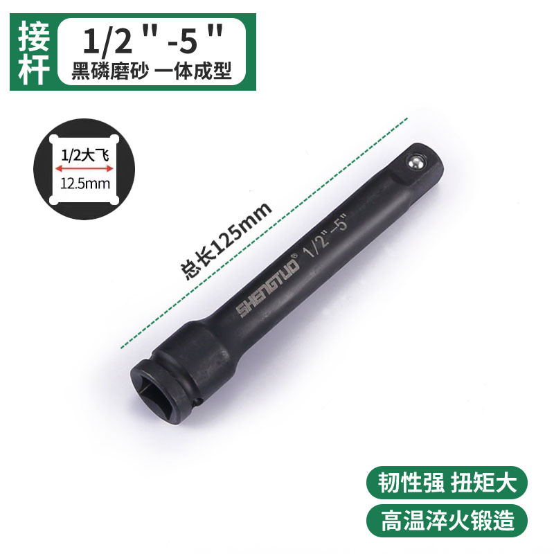 气动电动小风炮5寸接杆