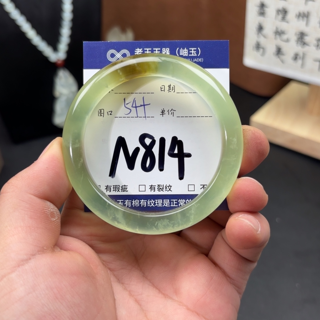 岫玉未镶嵌手镯手镯