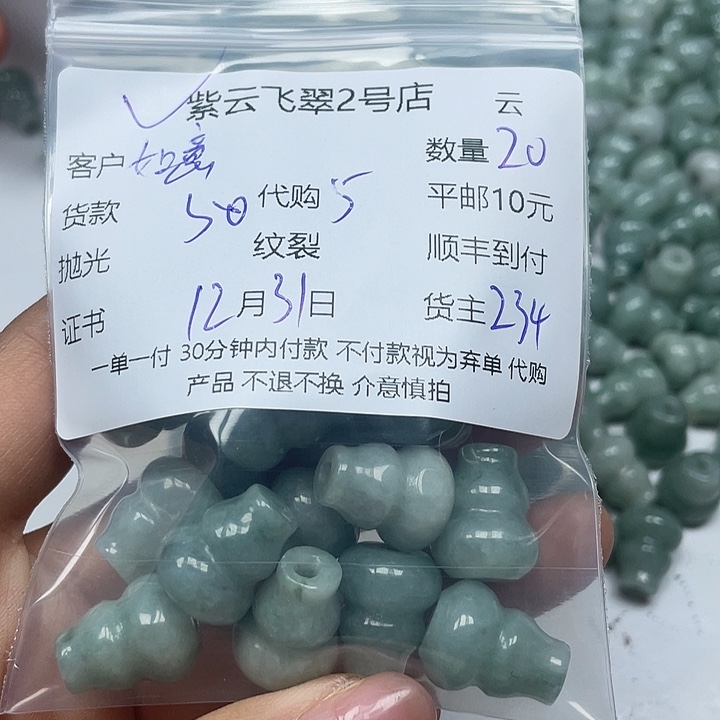 *****翡翠未镶嵌颈饰翡翠