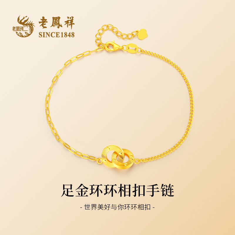 足金环环相扣手链女款轻奢时尚百搭女士小众简约金手链