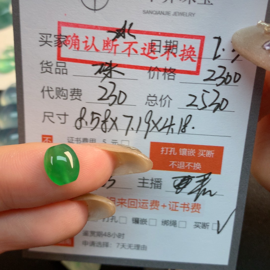 翡翠裸石冰**骨翡翠翡翠