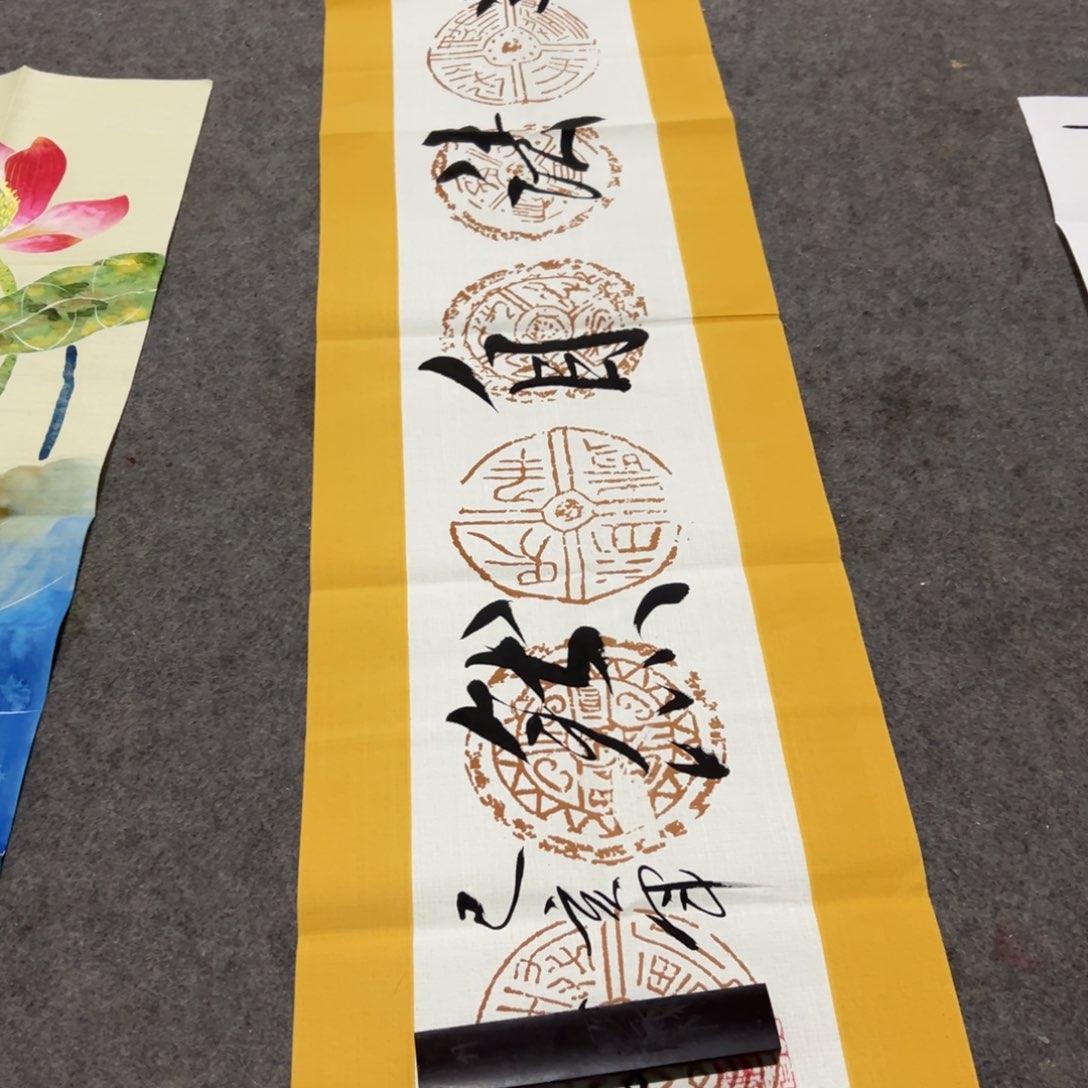 年画一二三四五六七八九