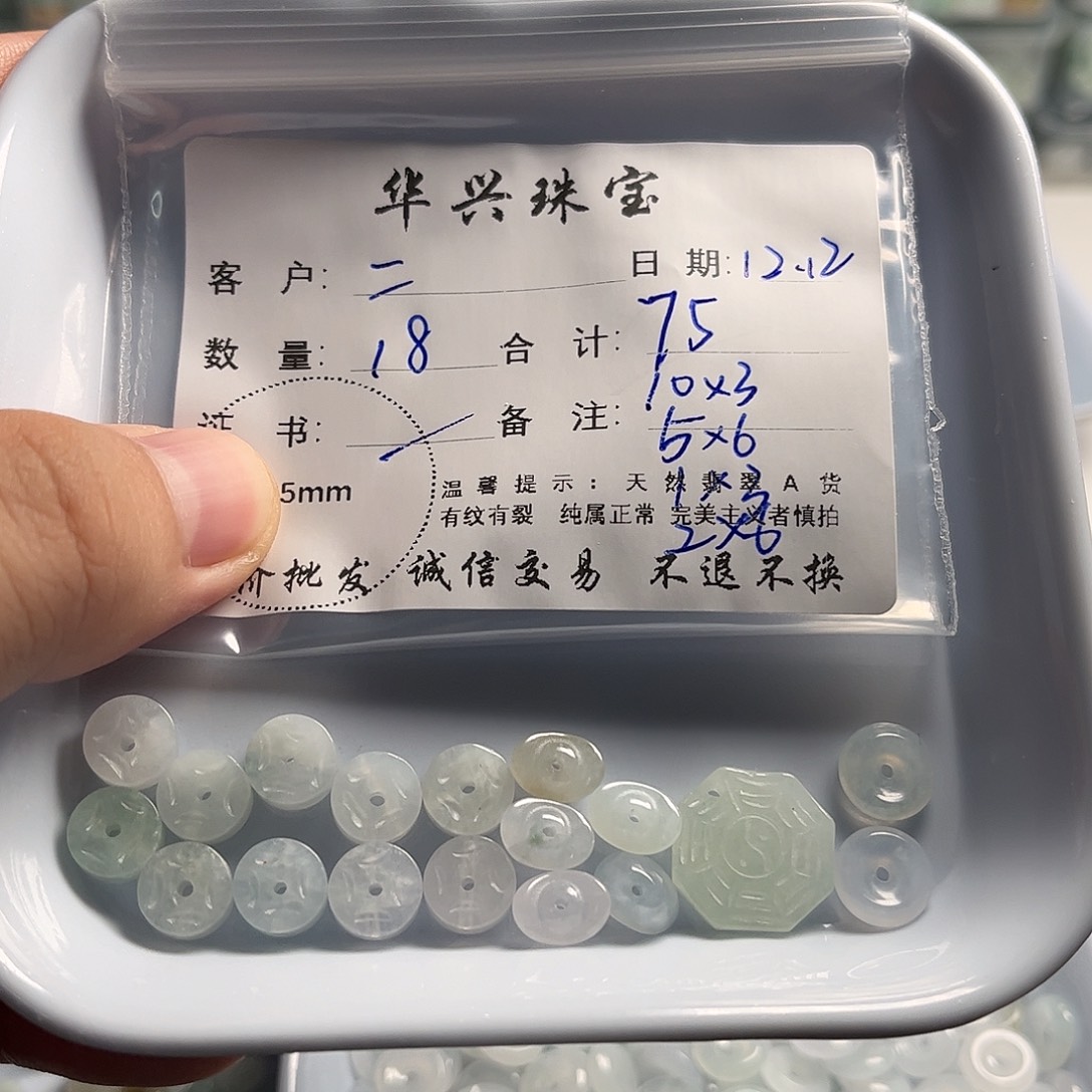 二***姐翡翠未镶嵌吊坠(不含链)