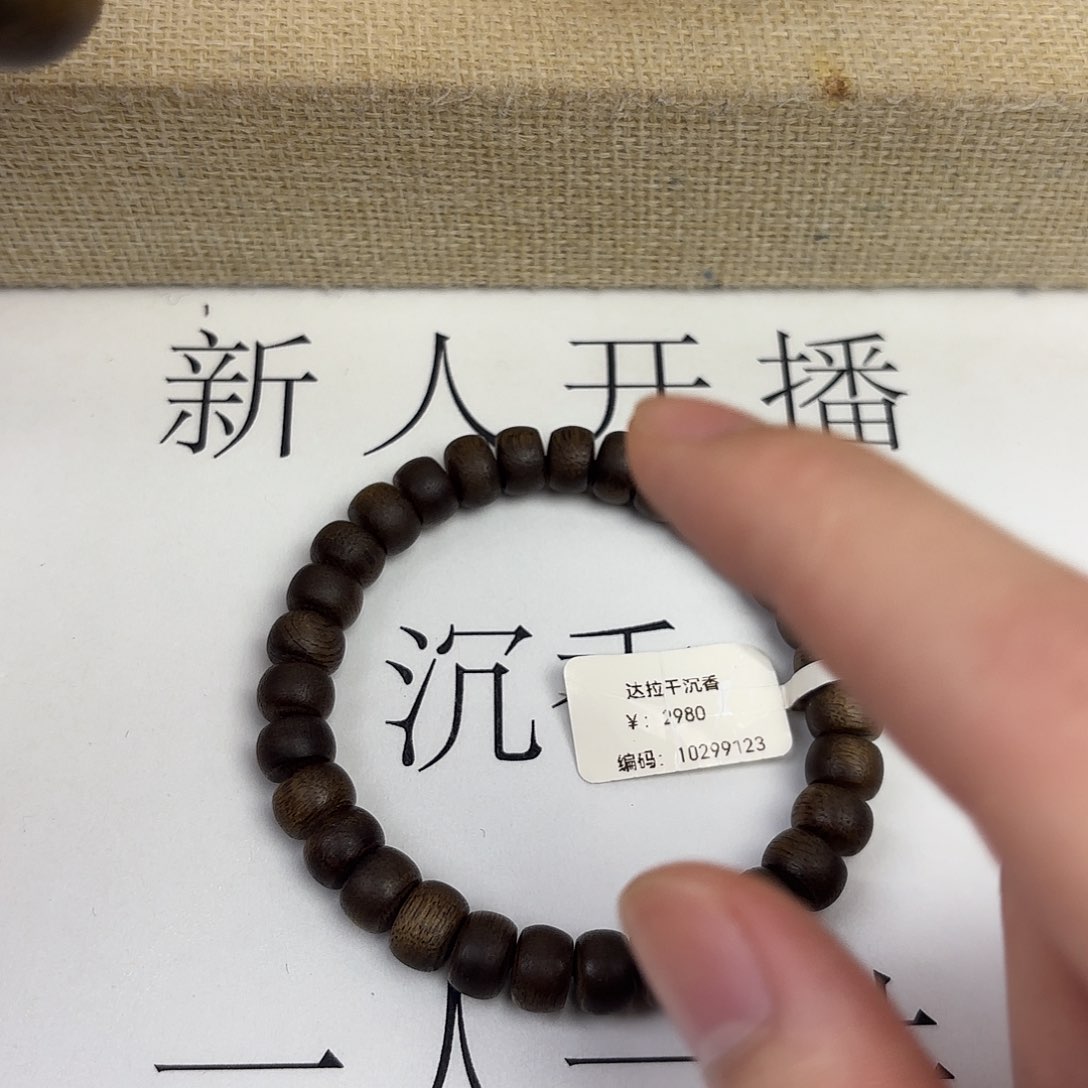 手串沉香木莫*柬埔寨菩萨棋1.4沉水