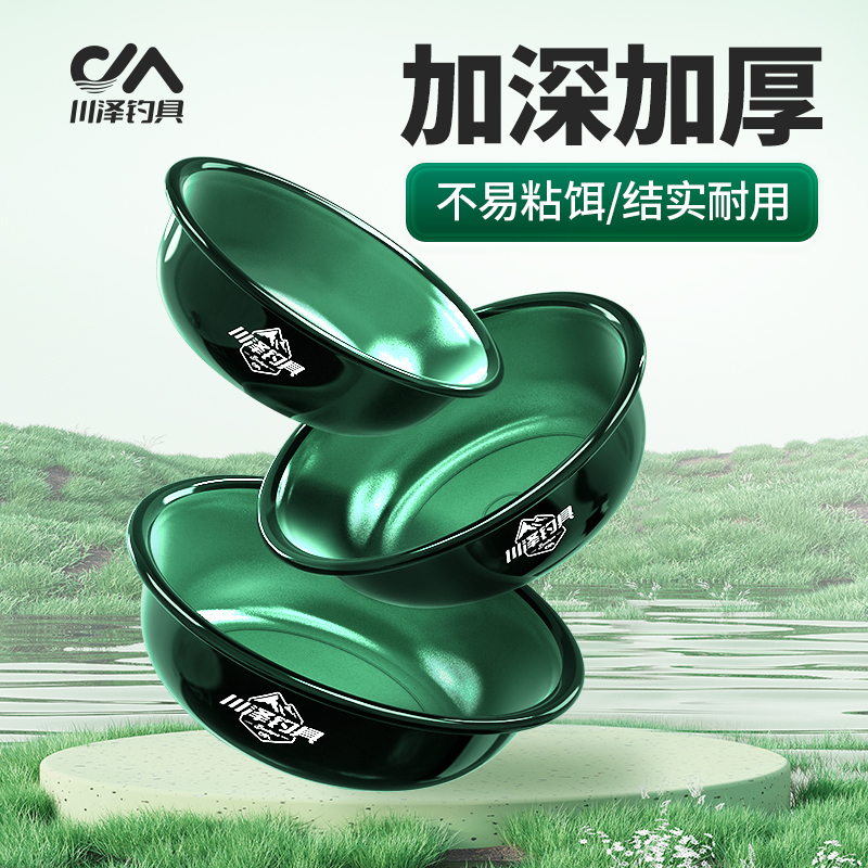 川泽饵料盆多种开饵盆不粘饵散炮钓鱼专用搓饵拌料渔具饵料盘拌饵