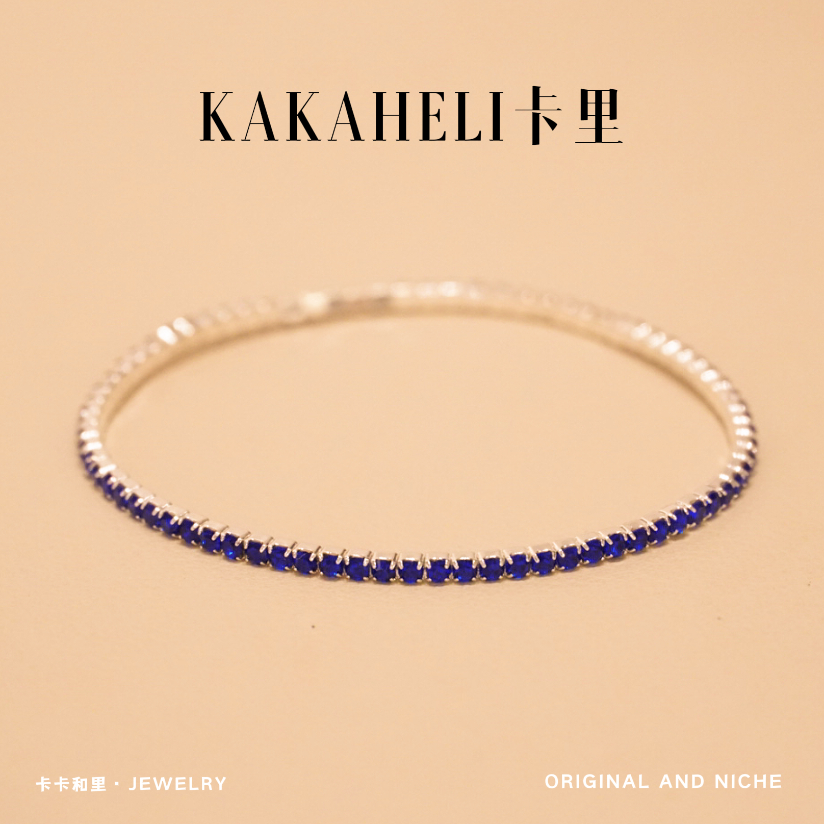 铜合金合成锆石手链 天际一线光蓝色手绳轻奢级手链 SL-635