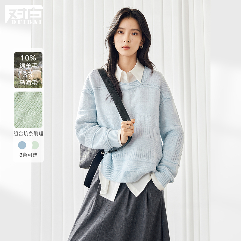 对白绵羊毛马海毛混纺圆领毛衣女2025春新款宽松慵懒肌理感针织衫