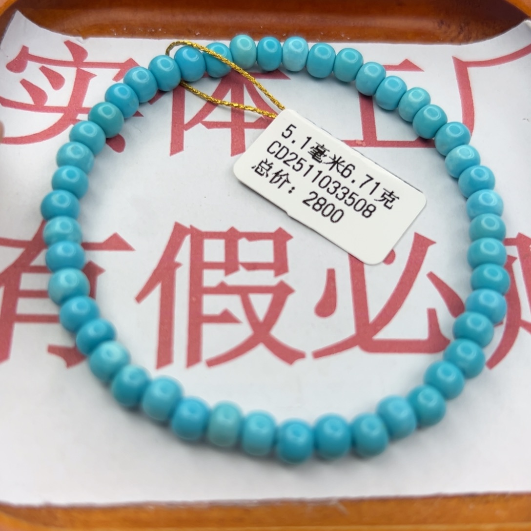 绿松石未镶嵌珠宝半成品