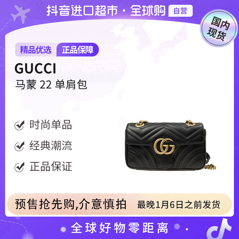 【预售】GUCCI古驰女士GG Marmont系列迷你22单肩包 中检全新未使用