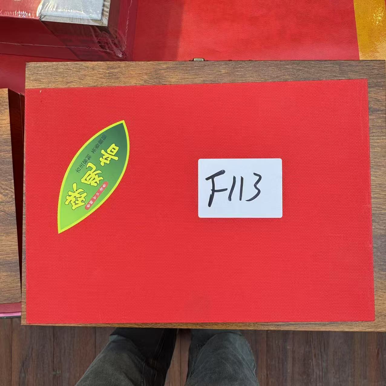 F113【瑕疵品】捡漏新茶茶叶礼盒介意勿拍