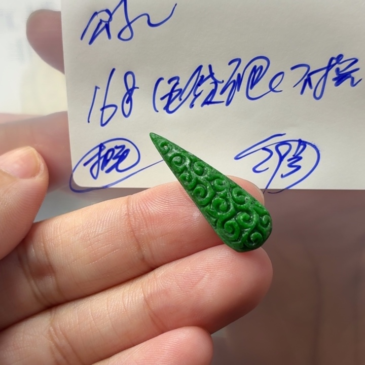 公****定制翡翠未镶嵌毛货待编款式不退不换