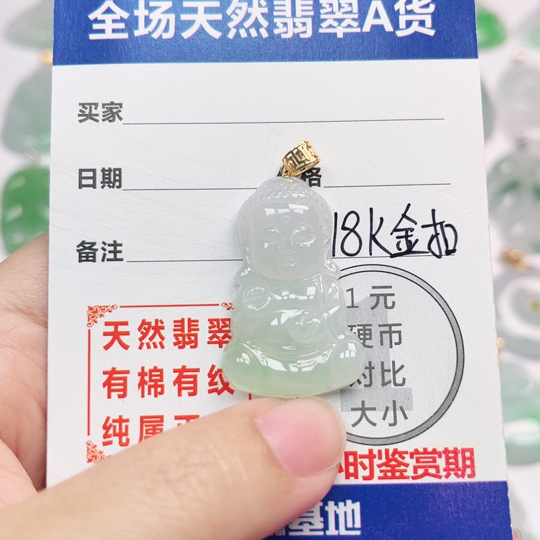 翡翠18K金镶嵌挂件
