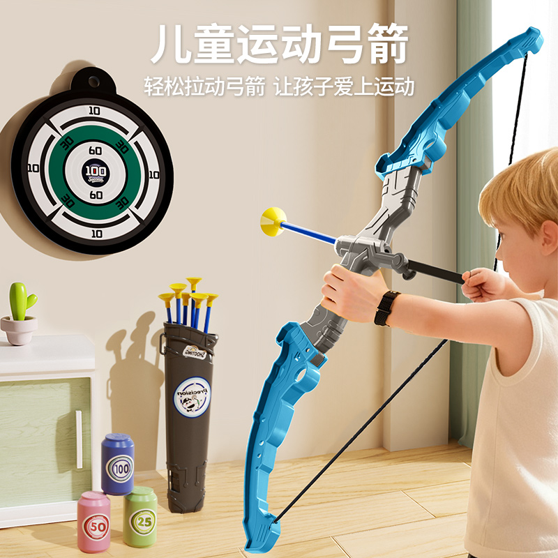 弓箭玩具儿童套装运动射击3-6竞技室内外益智亲子互动12运动射击