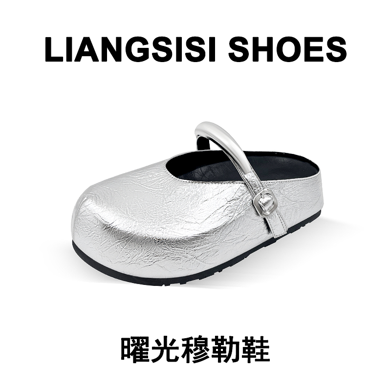 梁思思SHOES【曜光穆勒鞋】高级感气质包头穆勒女鞋-HB338