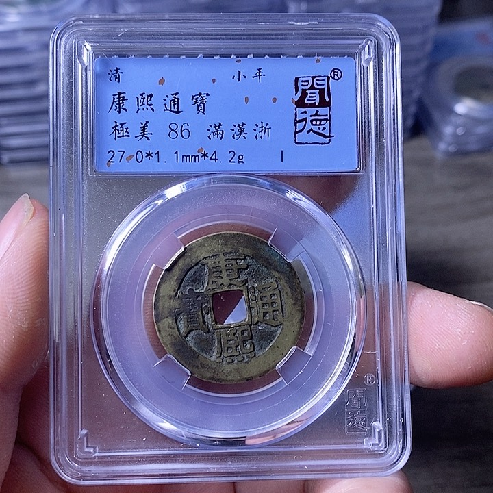 铜A闻博文化康熙通宝